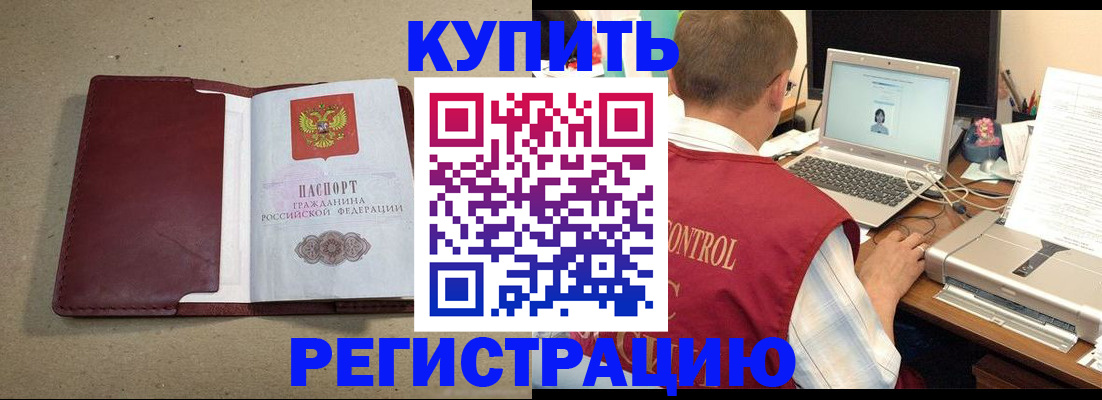 прописка ребенка в Киржаче