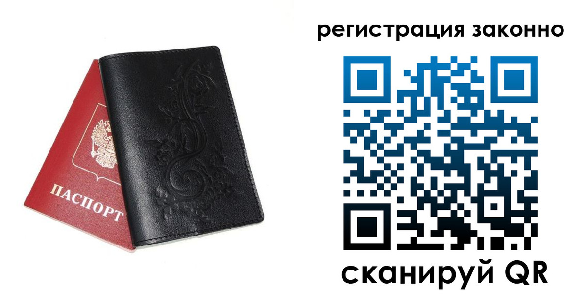 временная регистрация для всех в Киржаче