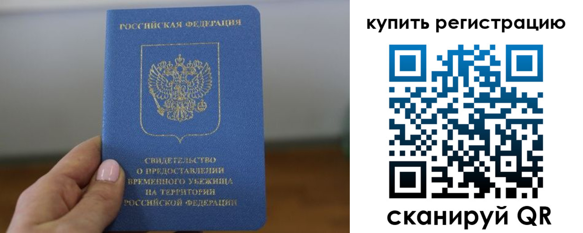 временная регистрация надежно в Киржаче