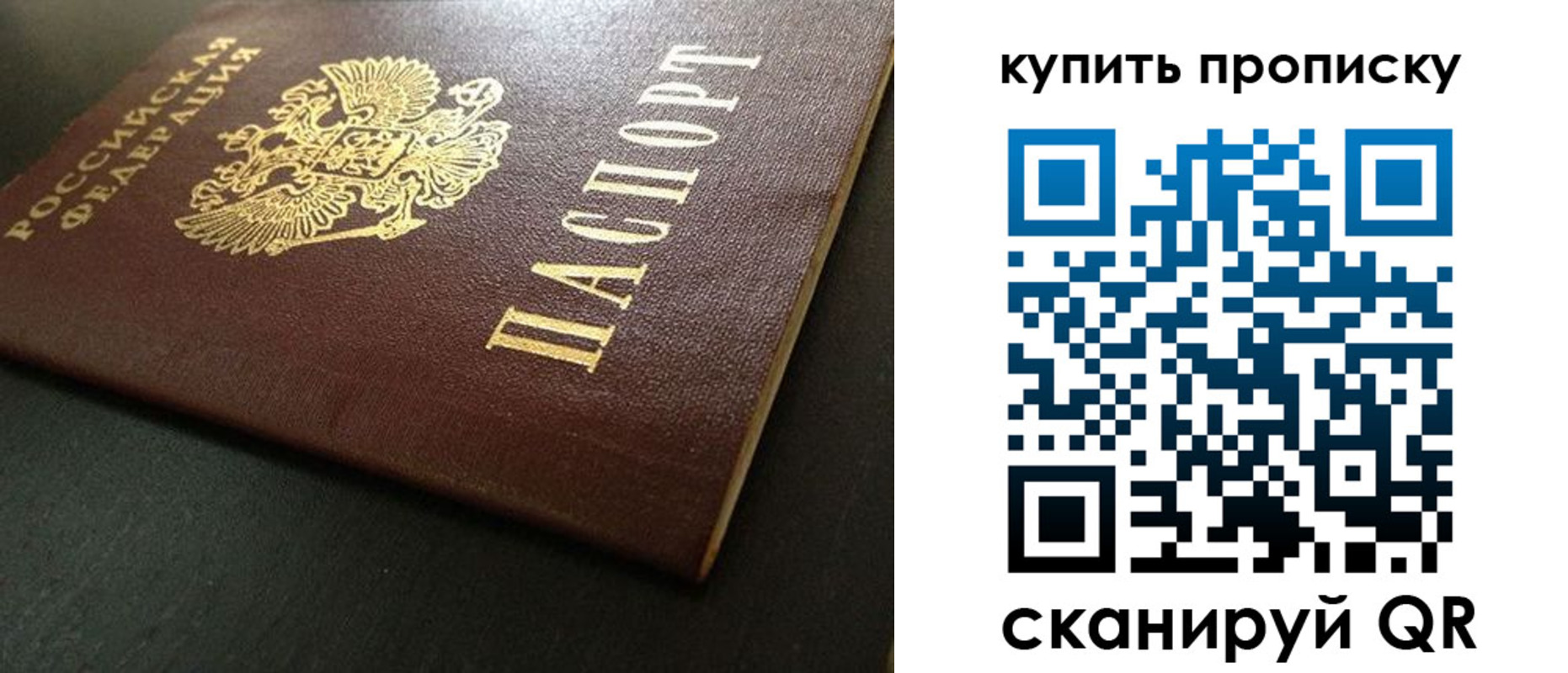 прописка законно в Киржаче