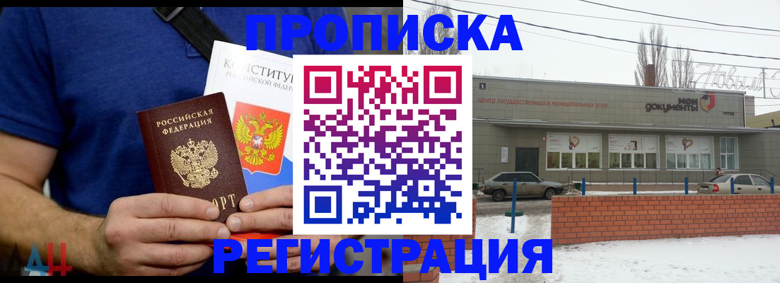 где прописаться в Киржаче