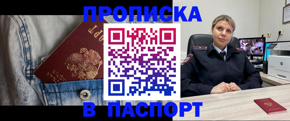 прописка от собственника в Киржаче