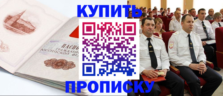 временная прописка в Киржаче