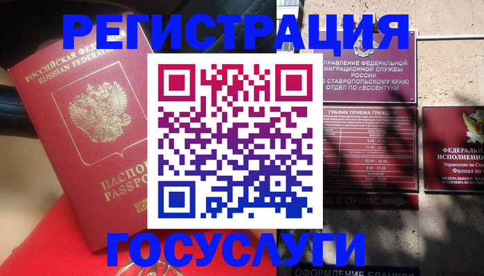 где прописаться в Киржаче