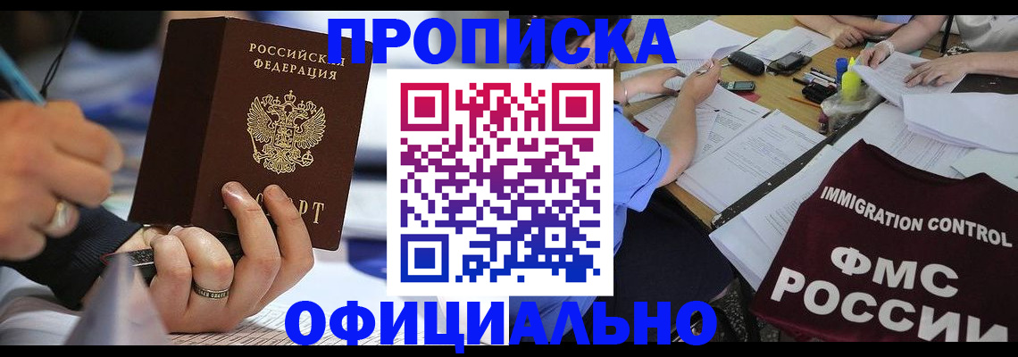 прописка гарантия в Киржаче